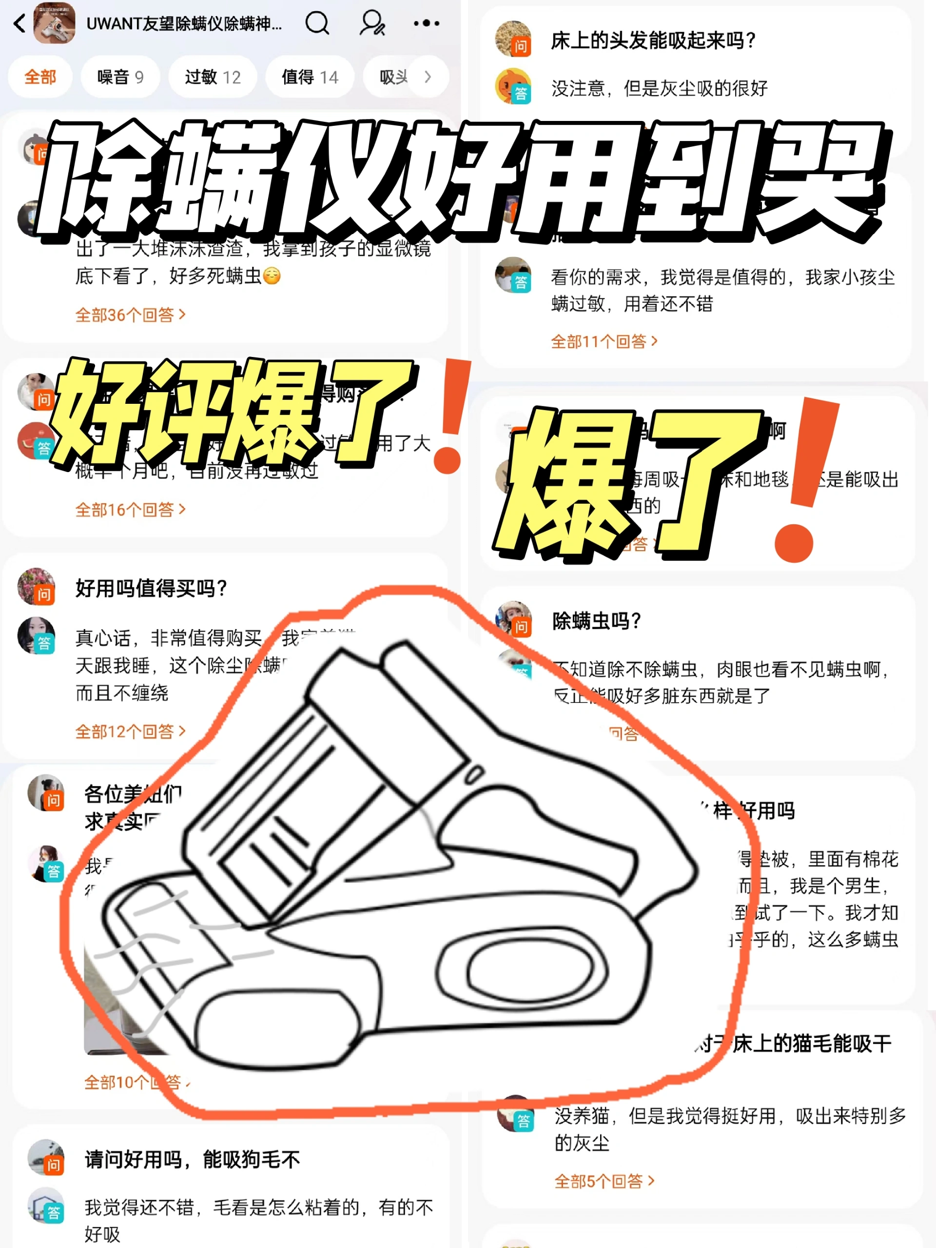 除螨仪不盲选！做好功课不踩雷！