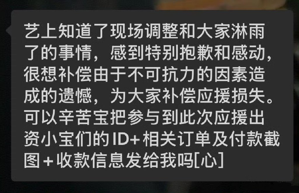 乘风姐姐们补偿粉丝应援损失 《乘风2026》徐梦洁、宋妍霏、罗予彤、马吟吟、张艺