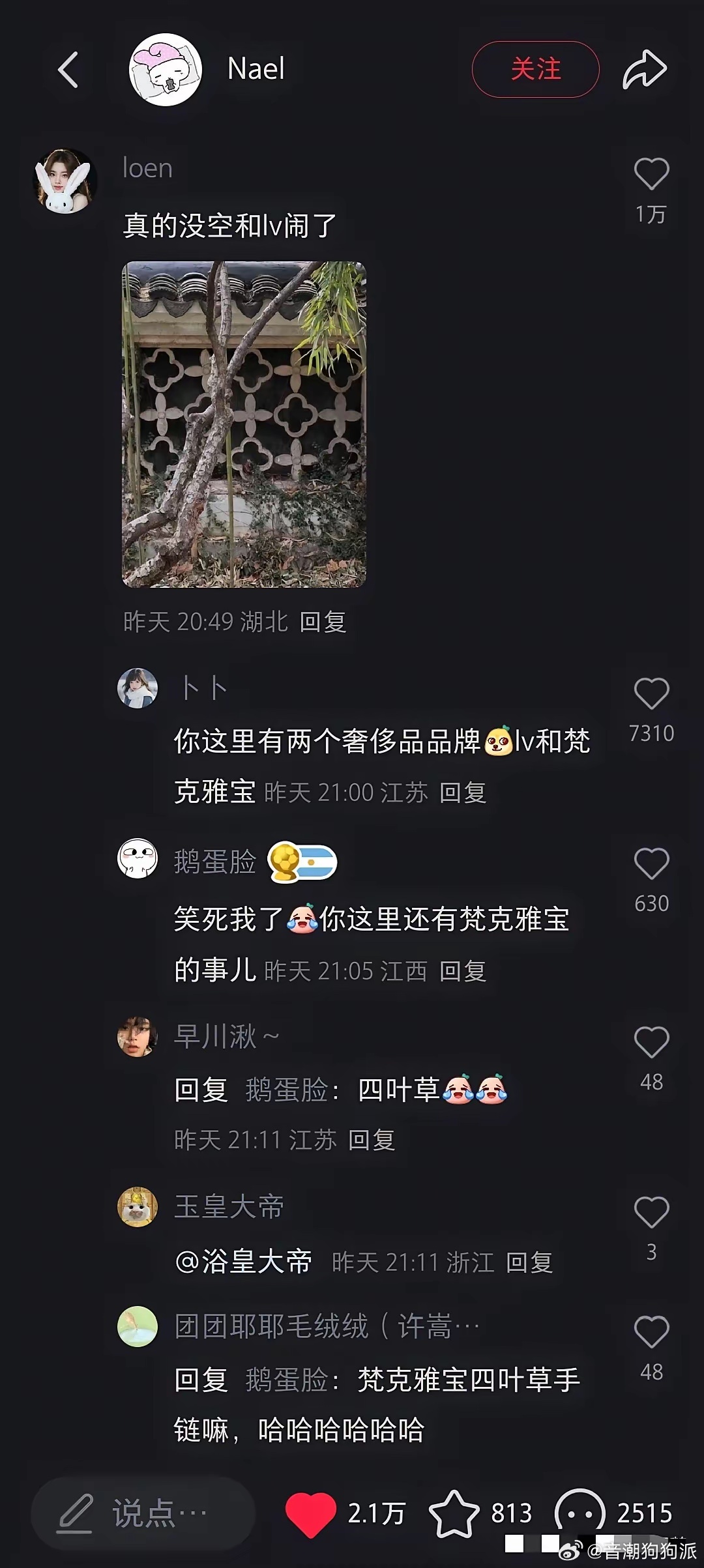 毁了，LV忙不过来了，一觉醒来发现自己发大财了。所有传统花纹建筑都要赔偿它版权，
