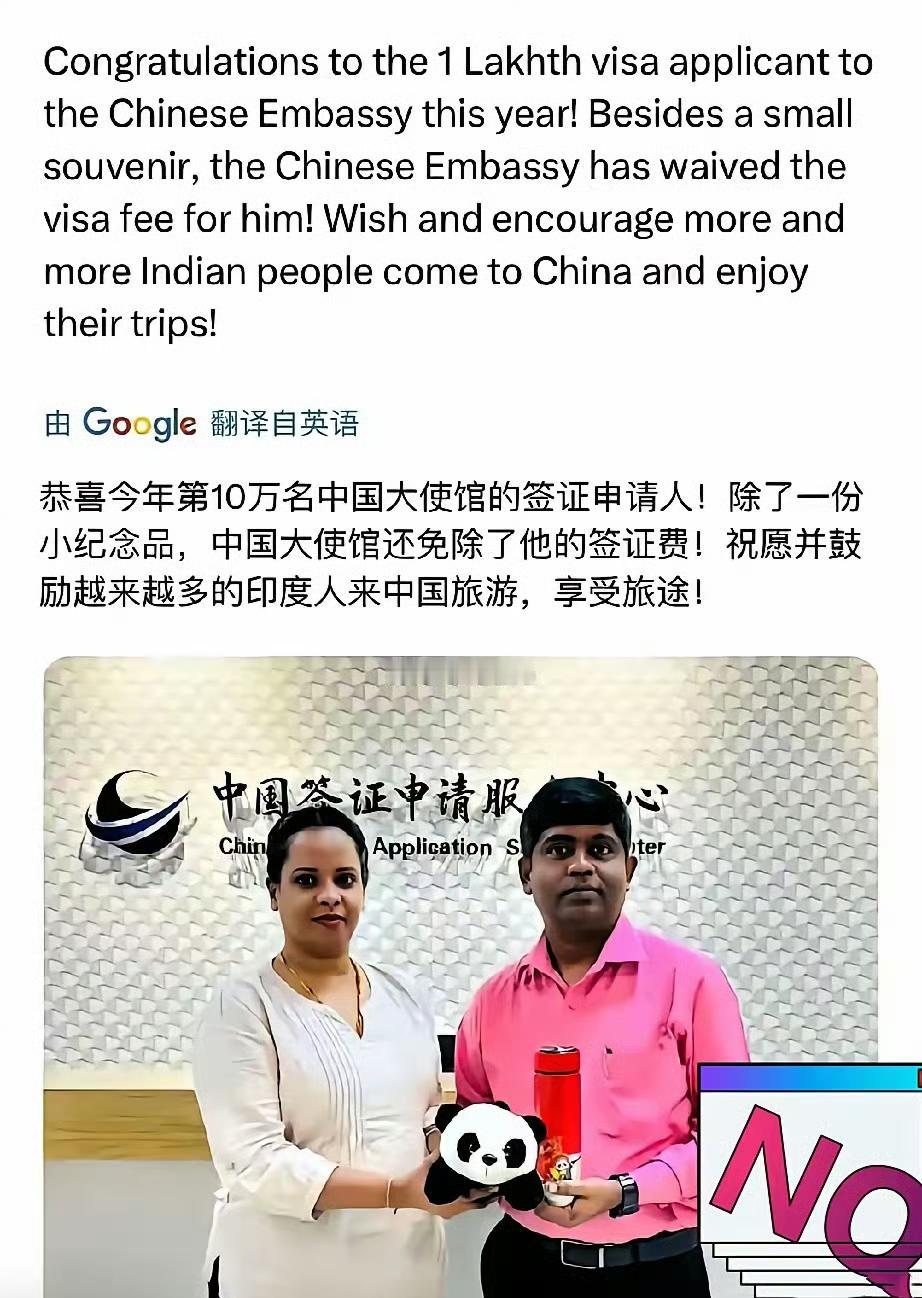 我们对印度人是真好[赞]！看到一网友的发文，说印度人签证办理很轻松，大使馆还赠送