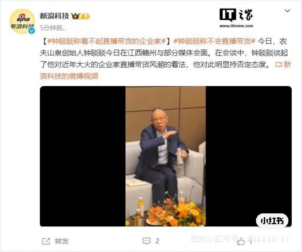 抖音副总裁疑回应钟睒睒 现任“中国首富”钟睒睒发飙了，炮轰前任首富字节跳动张一鸣