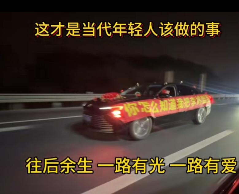 一则短短的高速视频，竟让人心头暖了两次。

春节将至，刷到一件很美好的事。
一辆