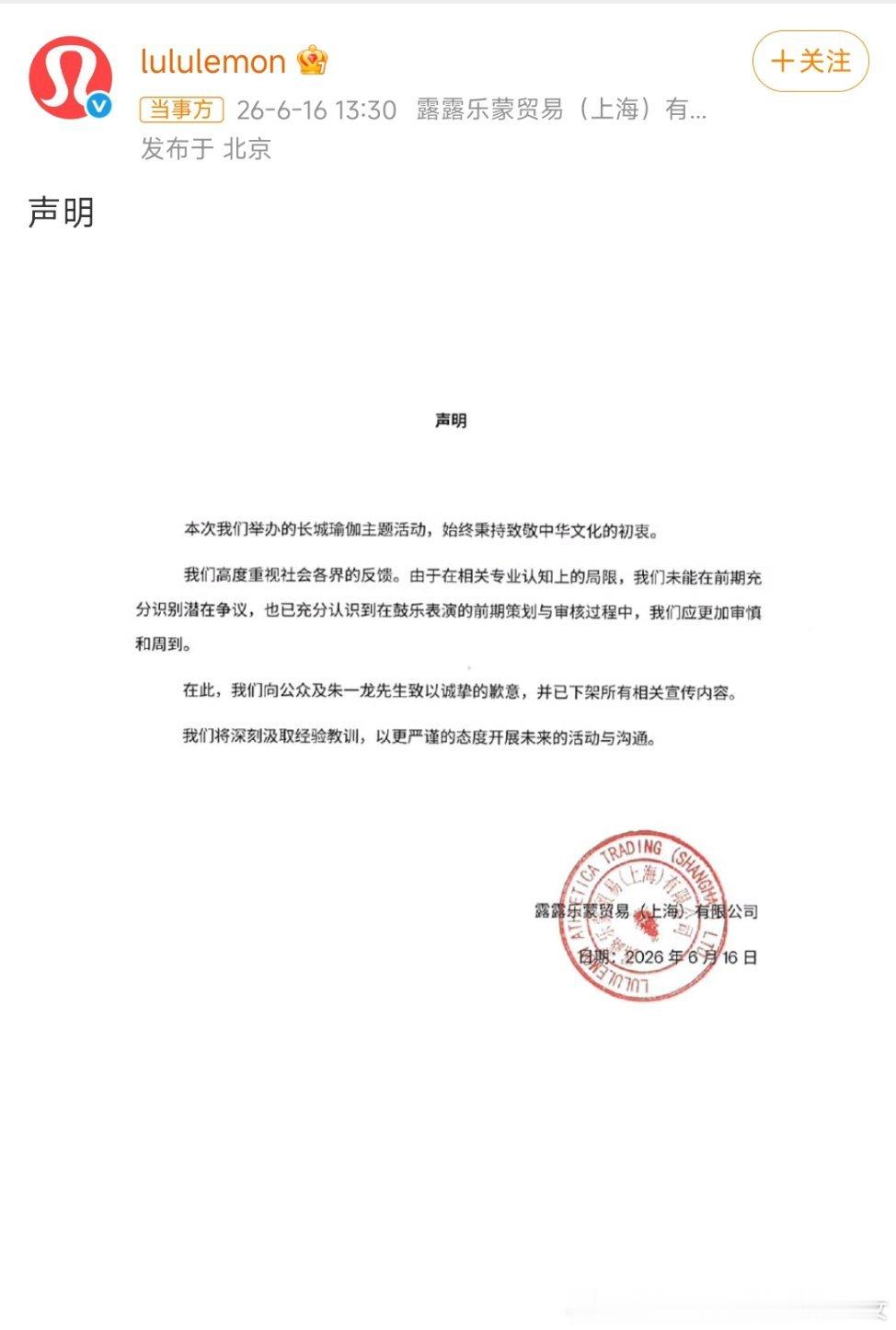 lululemon向朱一龙道歉品牌方给艺人道歉了，难道不该给公众和被粉丝骂的无辜