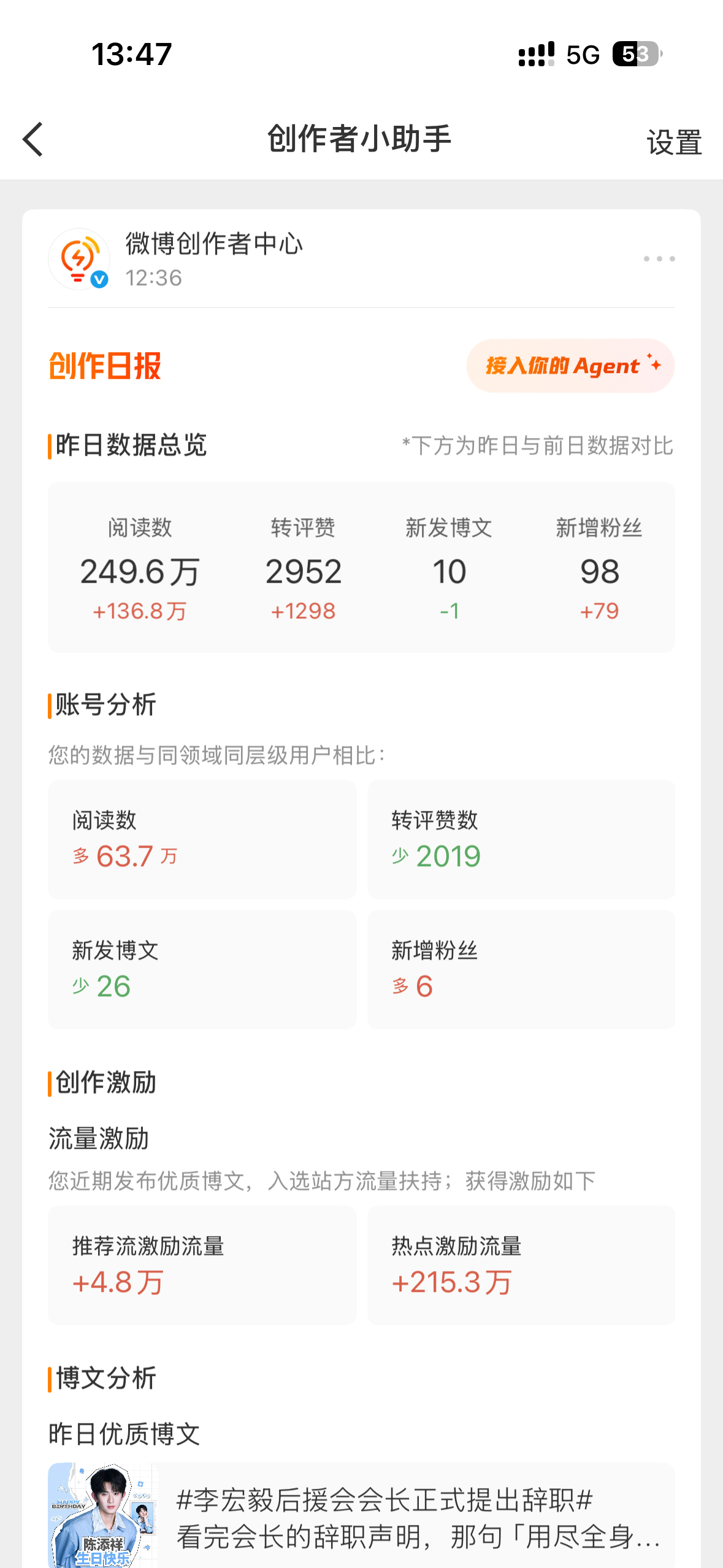 0729宝宝们随便复制一句话来我评论区，我去你主页回你 ！动动/踩踩/问安很伤浩