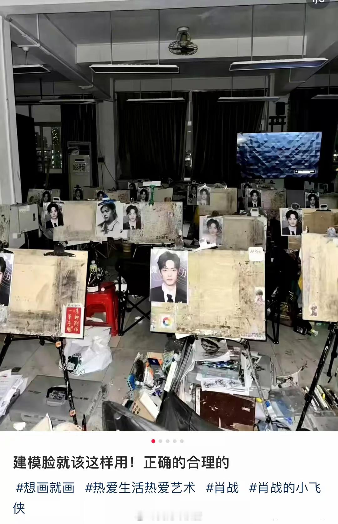 终于知道艺考为什么画肖战了 ​​​