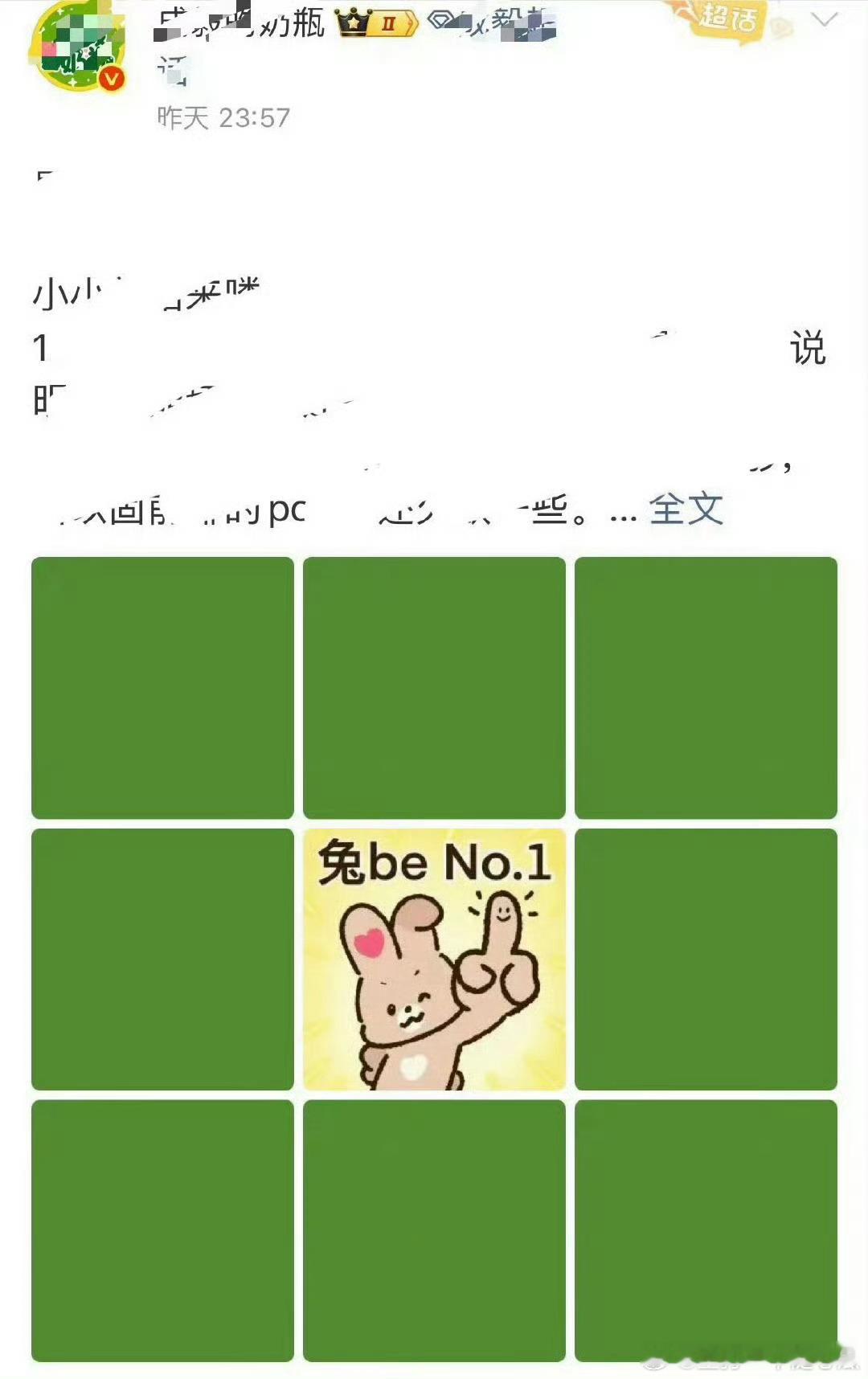 哎哟，还有谁不知道肖战是兔塑啊，自拍都有[嘻嘻]可不就是兔 be No.1嘛！有