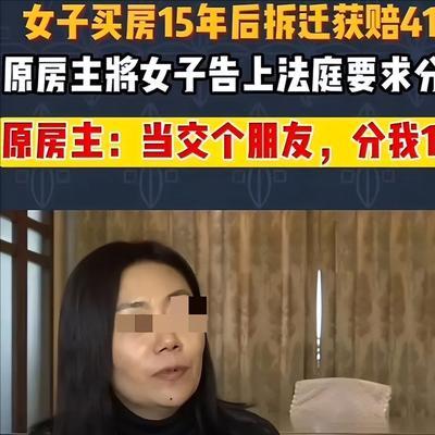 内蒙古，一女子为救癌症丈夫，以15.5万元的价格将146平方米售出，没曾想15年