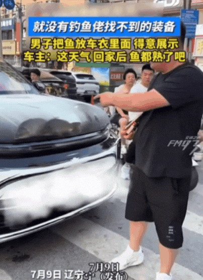“这钓鱼佬火了！”7月9日，辽宁，男子钓了4条大鱼，想要好好嘚瑟一下，竟然将4条