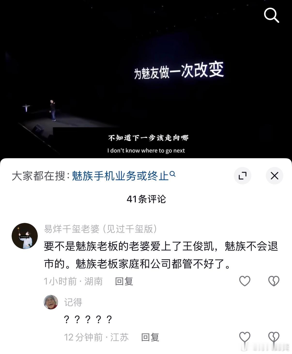 ❓关人王俊凯啥事啊… 