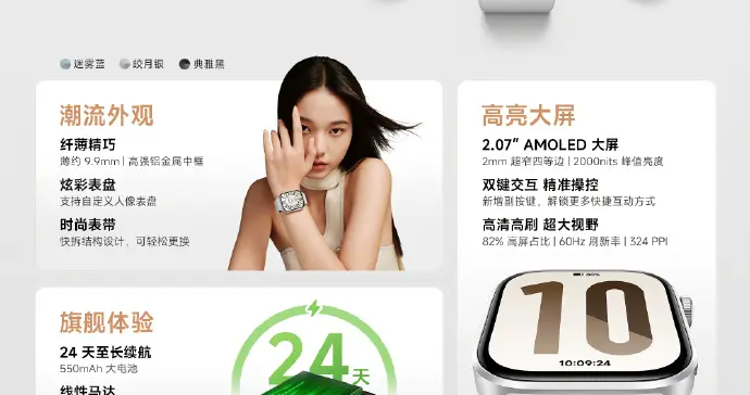 REDMI Watch 6智能手表發布：24天長續航，售價599元