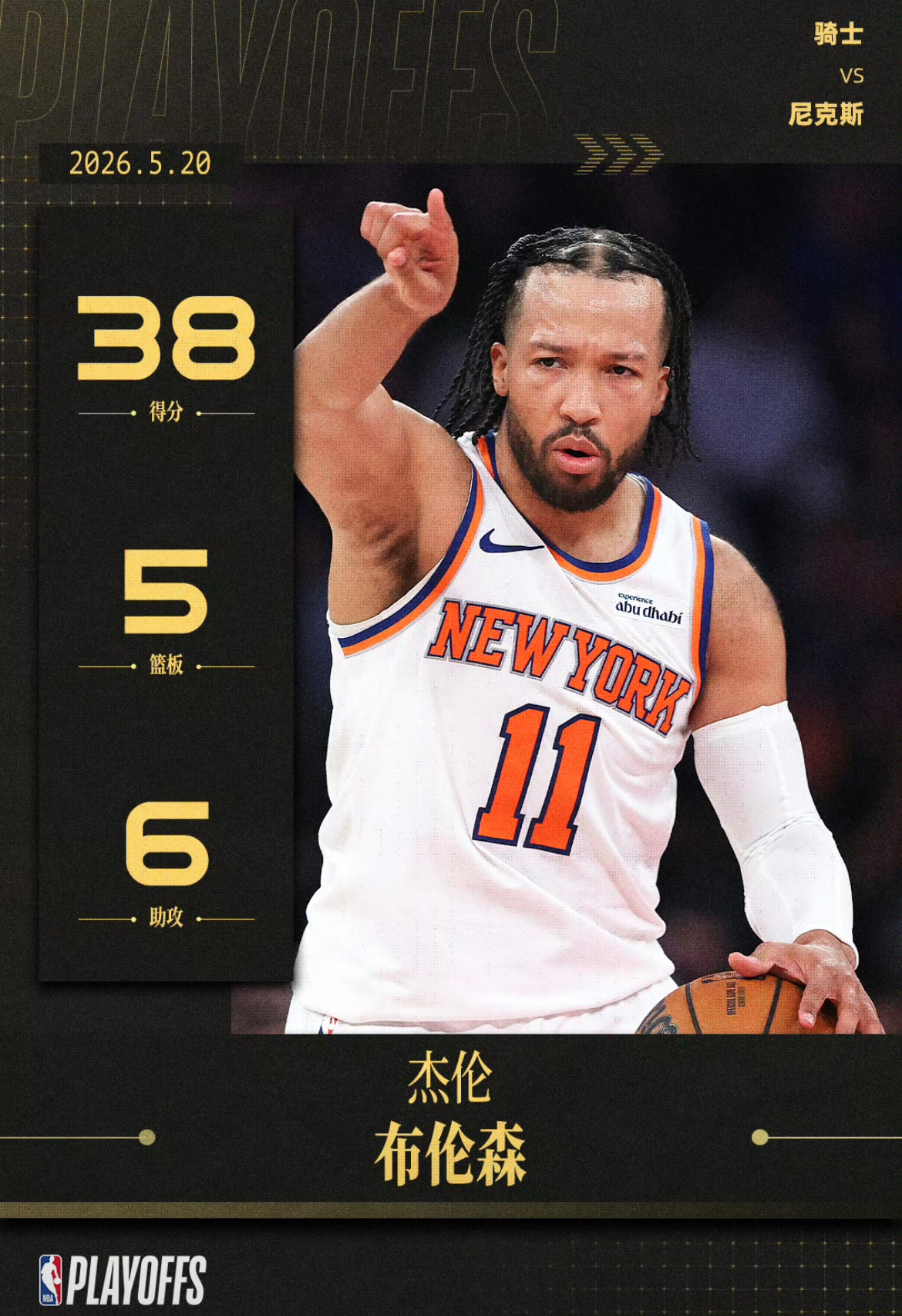 尼克斯加时胜骑士这场加时决胜的对决，既是绝境翻盘的热血博弈，更是竞技体育内核的具