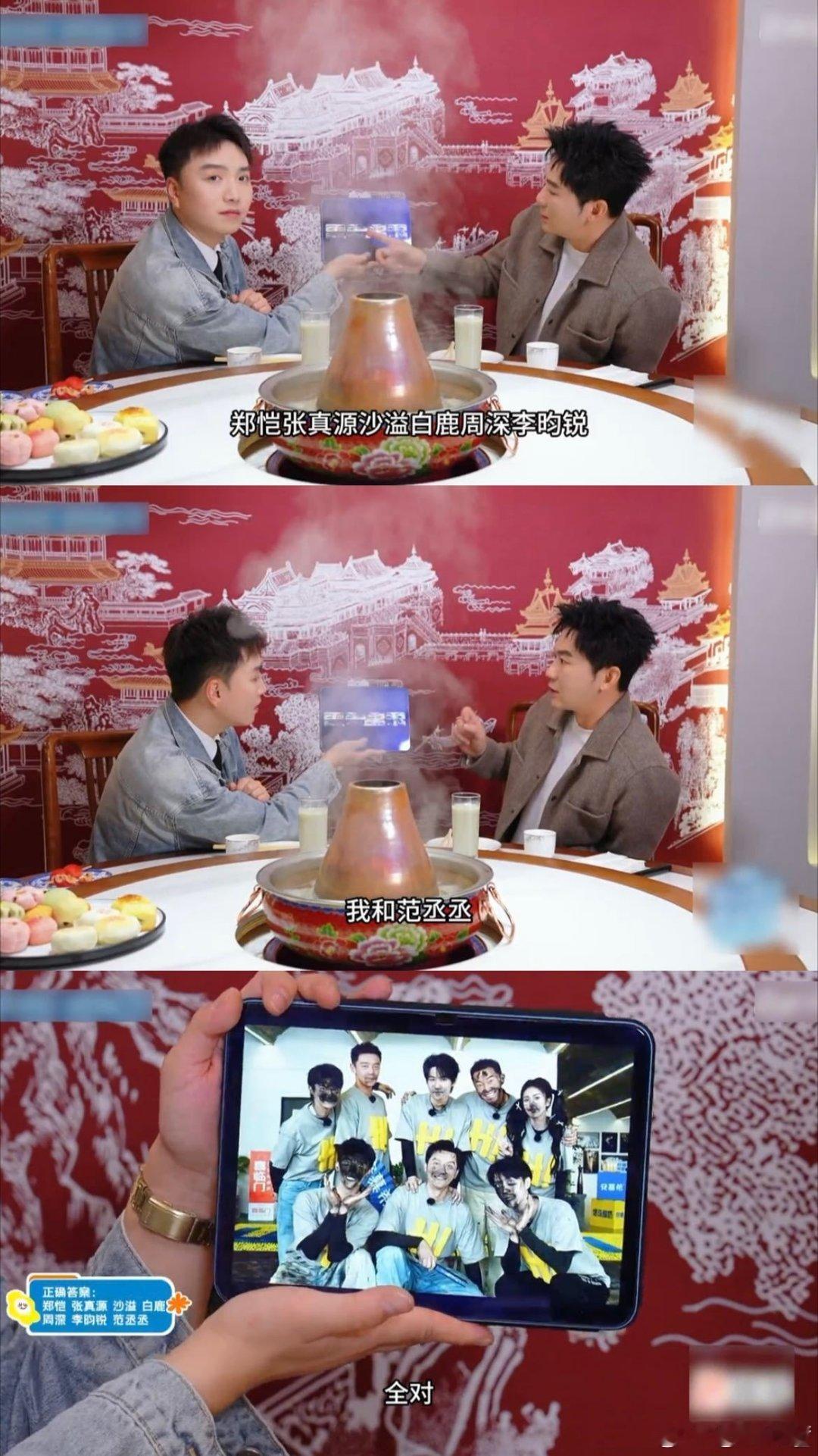 李晨一秒认出跑男家族李晨：认人这块儿，我还没输过仅凭眼睛秒认跑男全员，连“黑到模