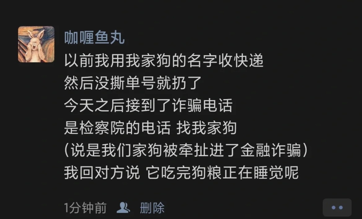 家里的狗被牵扯进了诈骗怎么办 ​​​