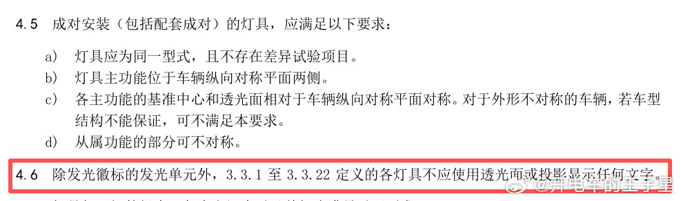 汽车小蓝灯纳入国标解读下工信部小蓝灯的最新规则：智驾“小蓝灯”正式定名为ADS标