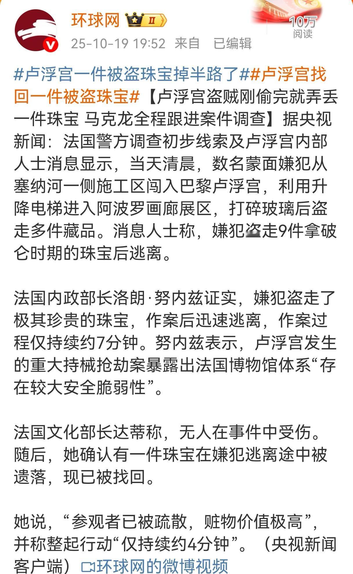 关于卢浮宫珠宝被盗这事儿，我有件事情没想明白。这些被盗的珠宝，肯定是有身份证，拿