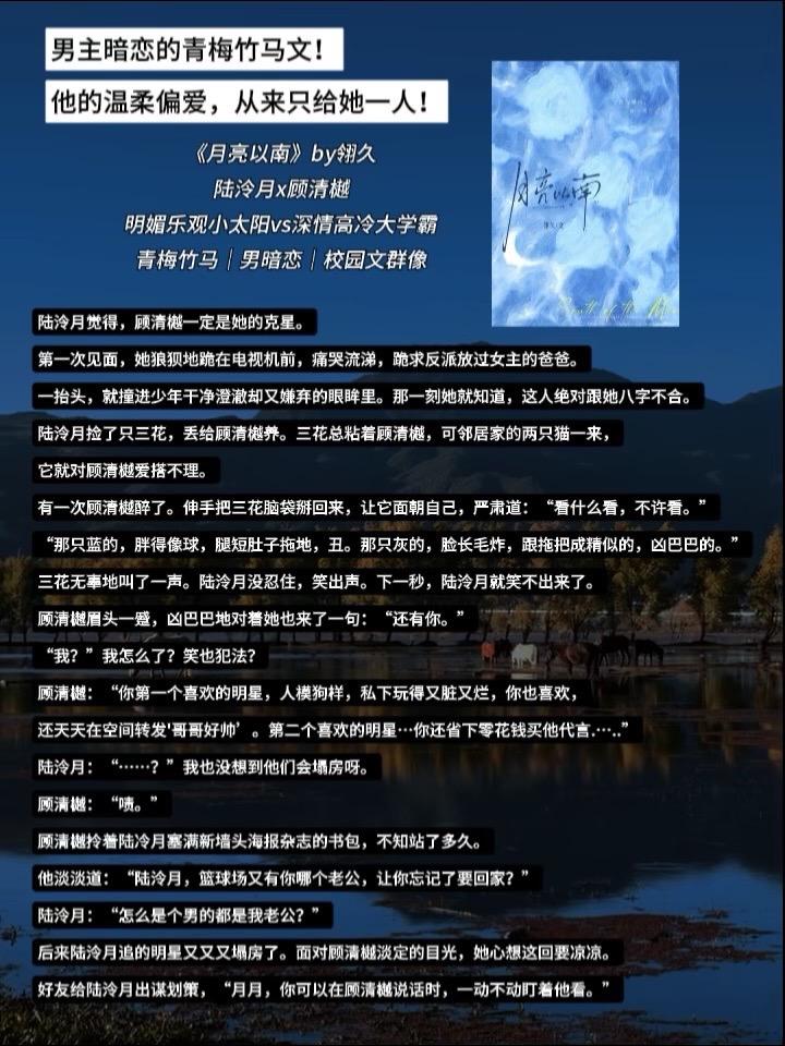 男主暗恋的青梅竹马文！ 他的温柔偏爱，从来只给她一人。