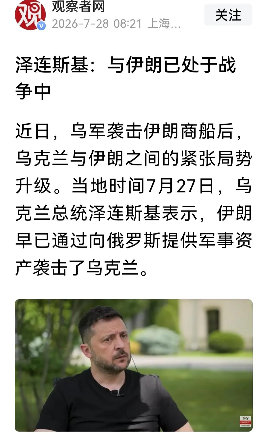 如果美伊战争久拖不决，泽连斯基很有可能与美国特朗普结盟，给每个海湾国家派一至两个