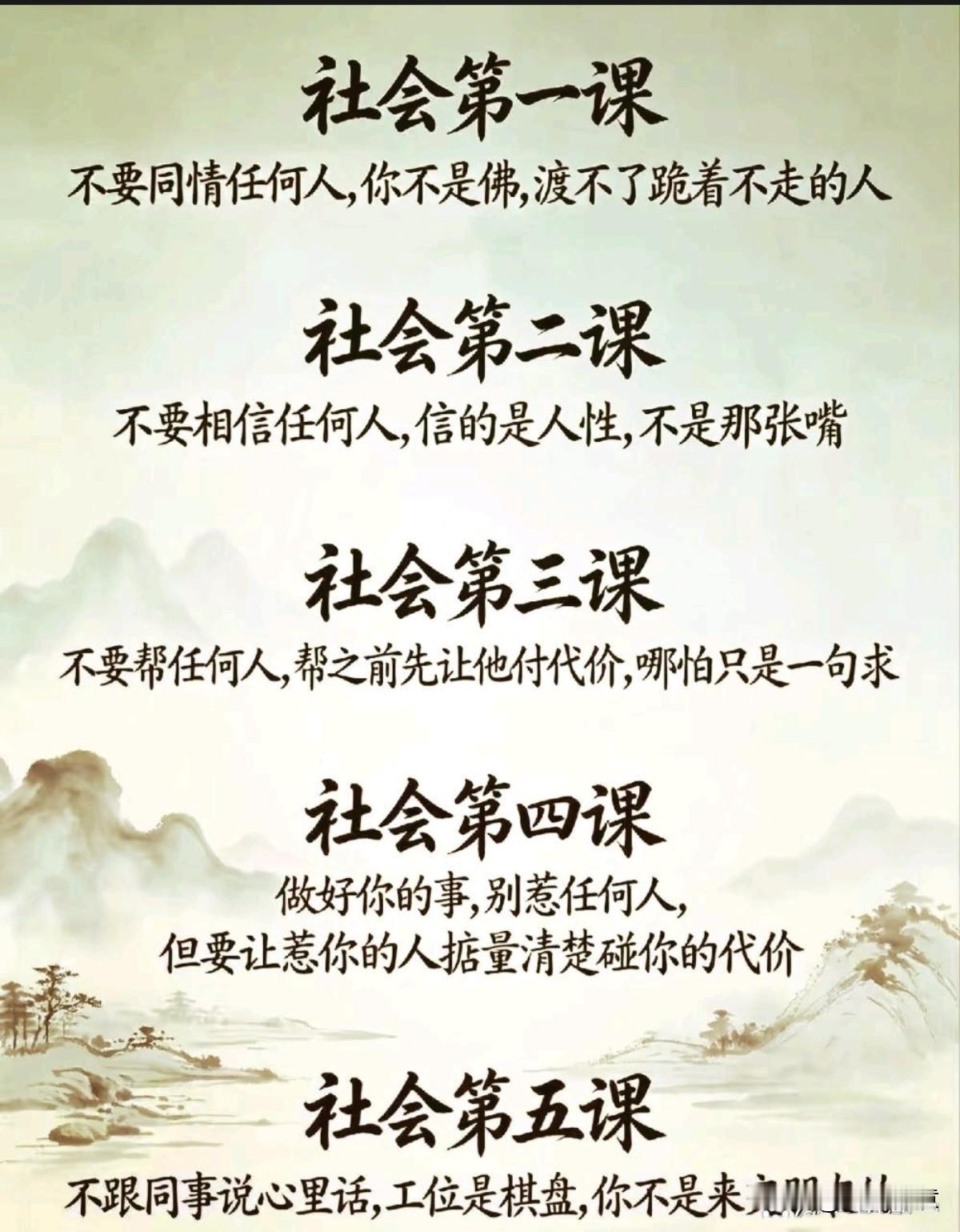 看懂社会生存法则，你就是人生赢家。！