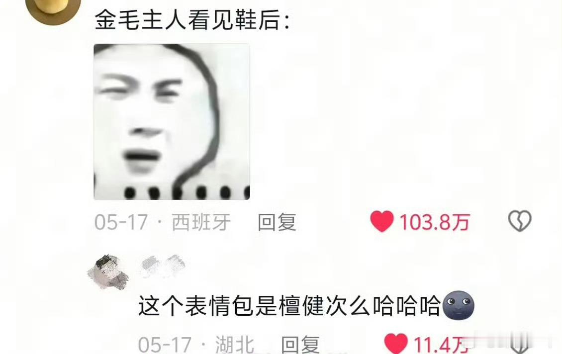 檀健次好出圈的表情包檀健次表情包好出圈 檀健次神态灵动表现力超强，每张表情包都笑