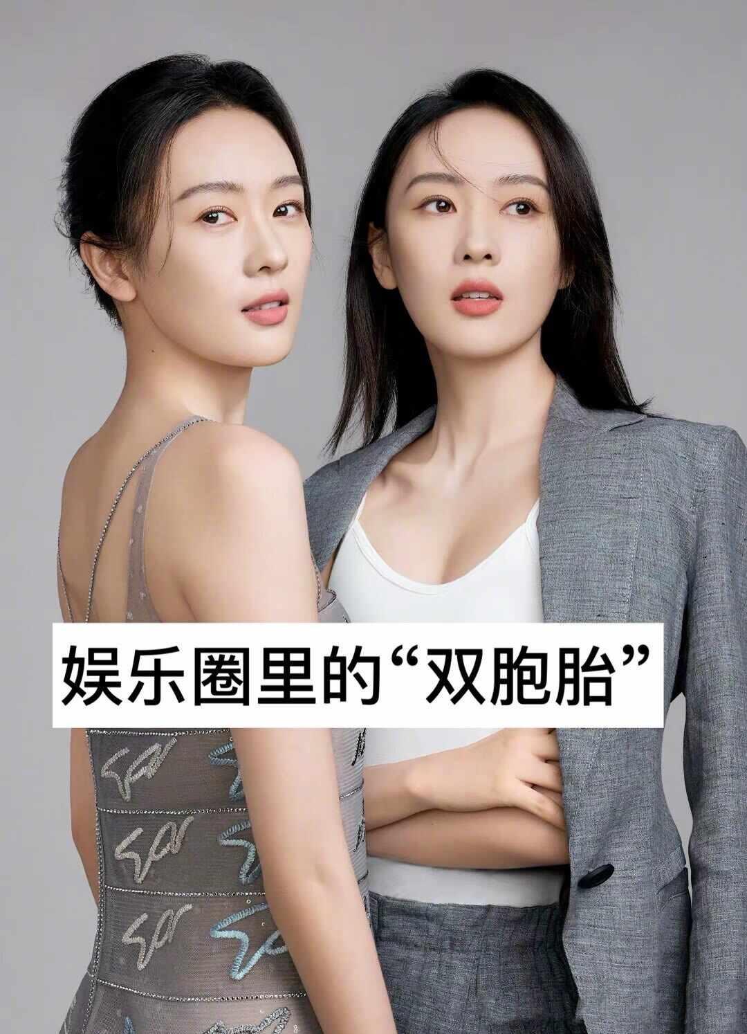 娱乐圈里的双胞胎，你知道哪几对呢
明星大侦探 明星 明星娱乐 明星资讯 娱乐八卦
