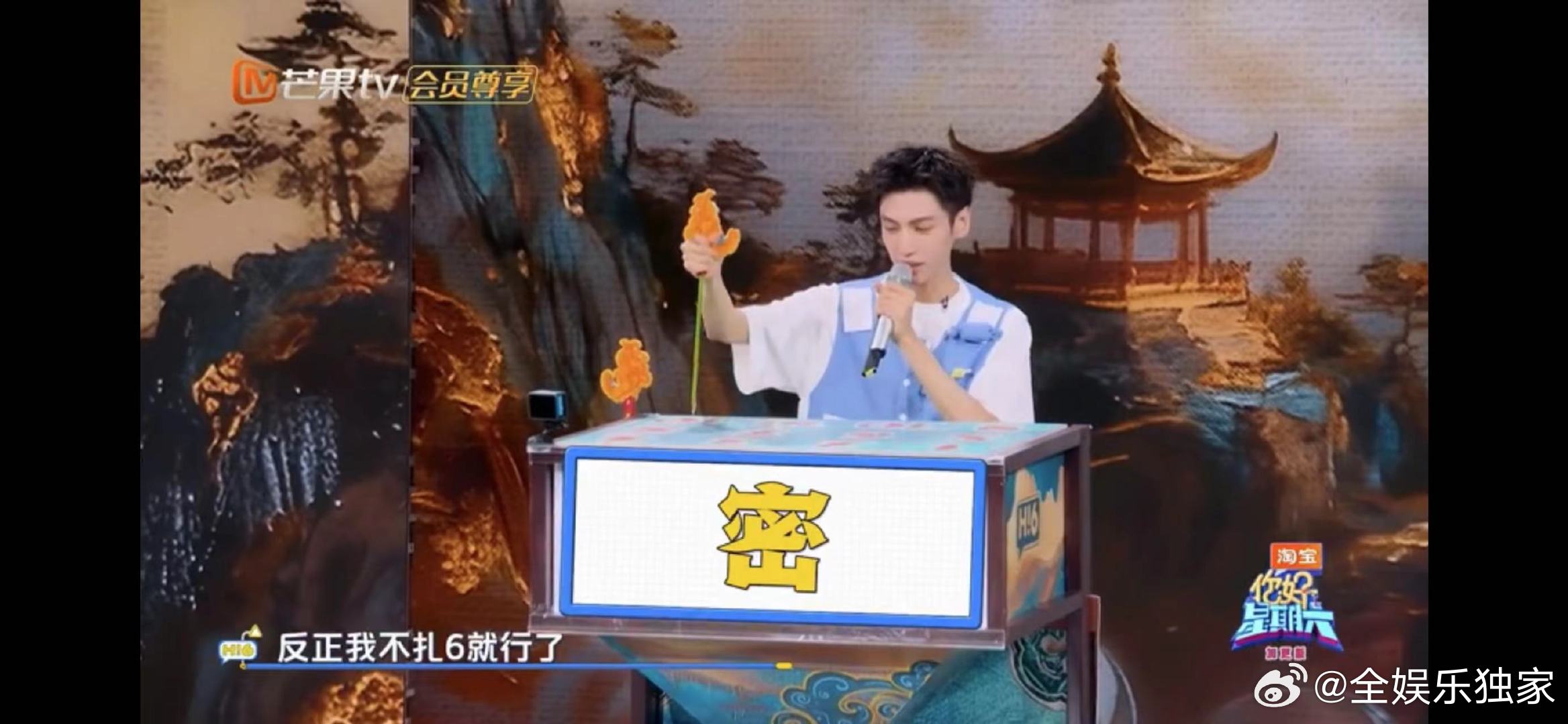 你好星期六[超话]罗云熙敖子逸对抗路兄弟实锤你好星期六笑疯！扎水球环节敖子逸跟罗