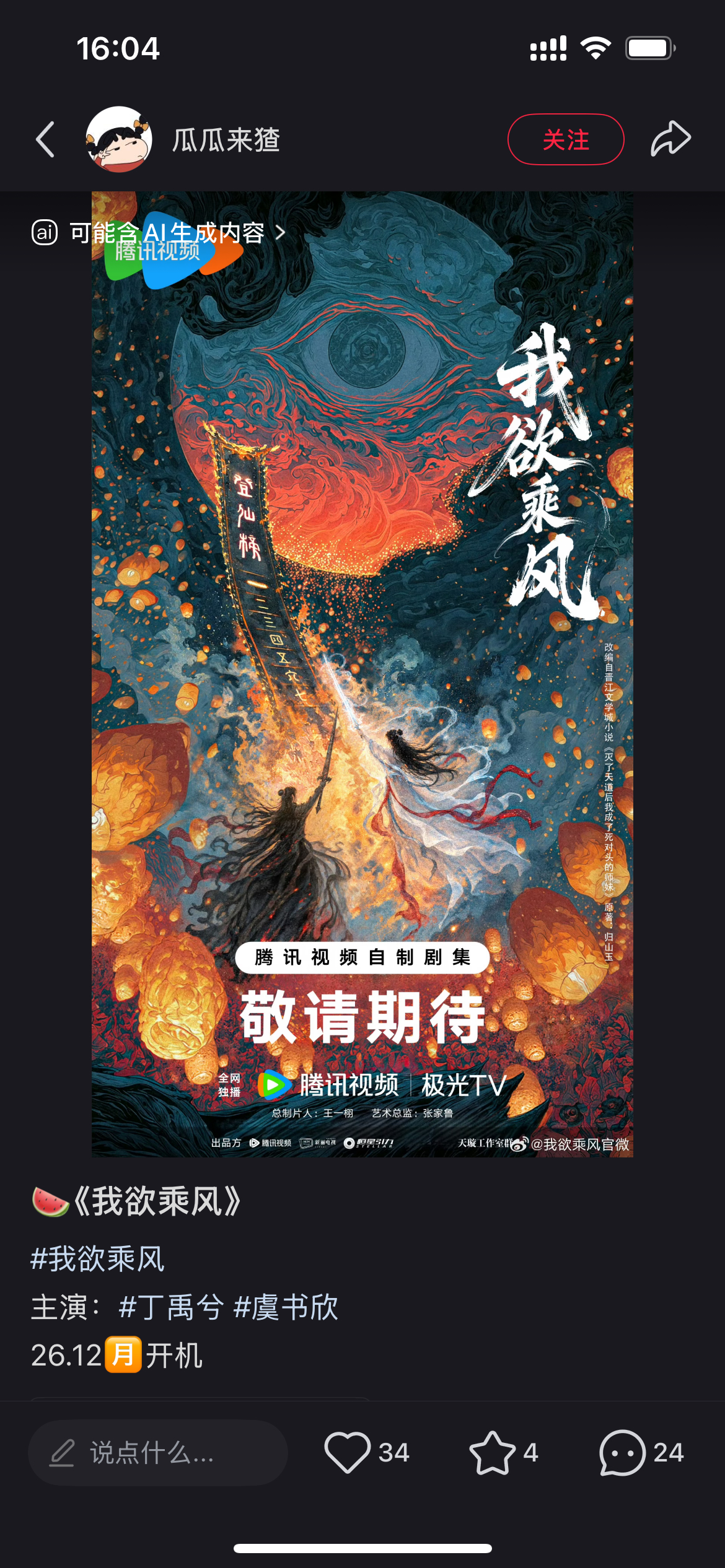 月嫂们我们横店见