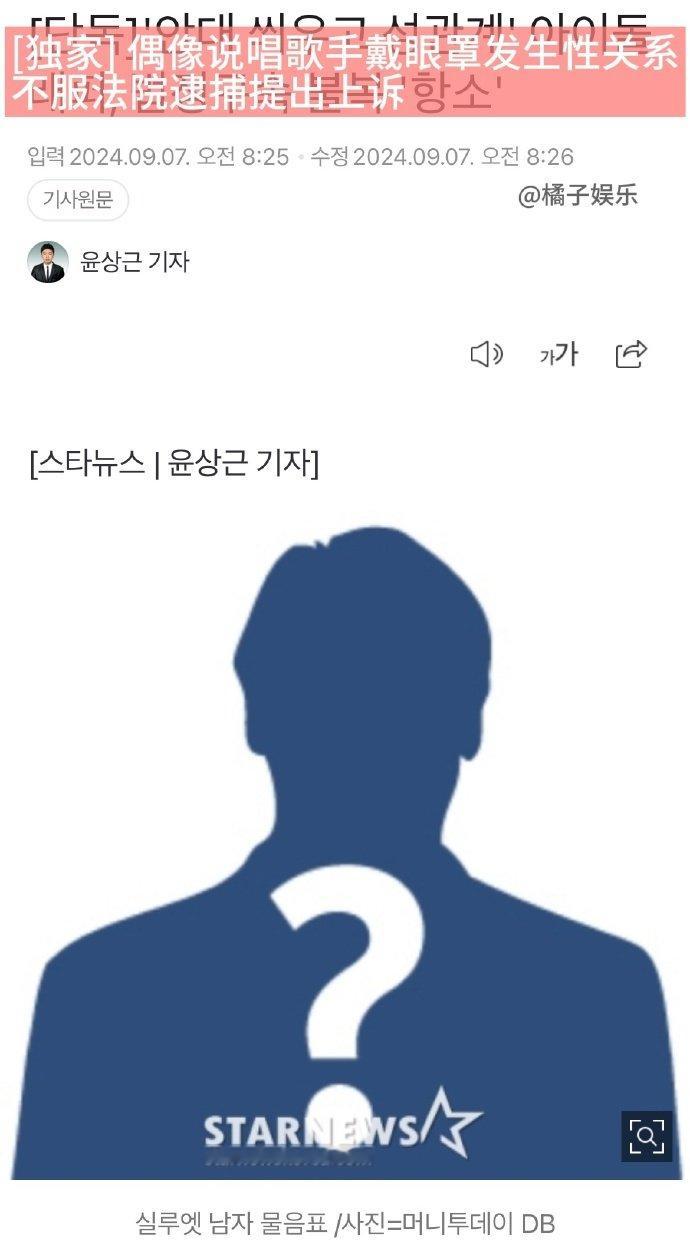#韩国男爱豆非法拍摄前女友##韩国男爱豆非法拍摄前女友被判刑#韩国爱豆出身A某涉