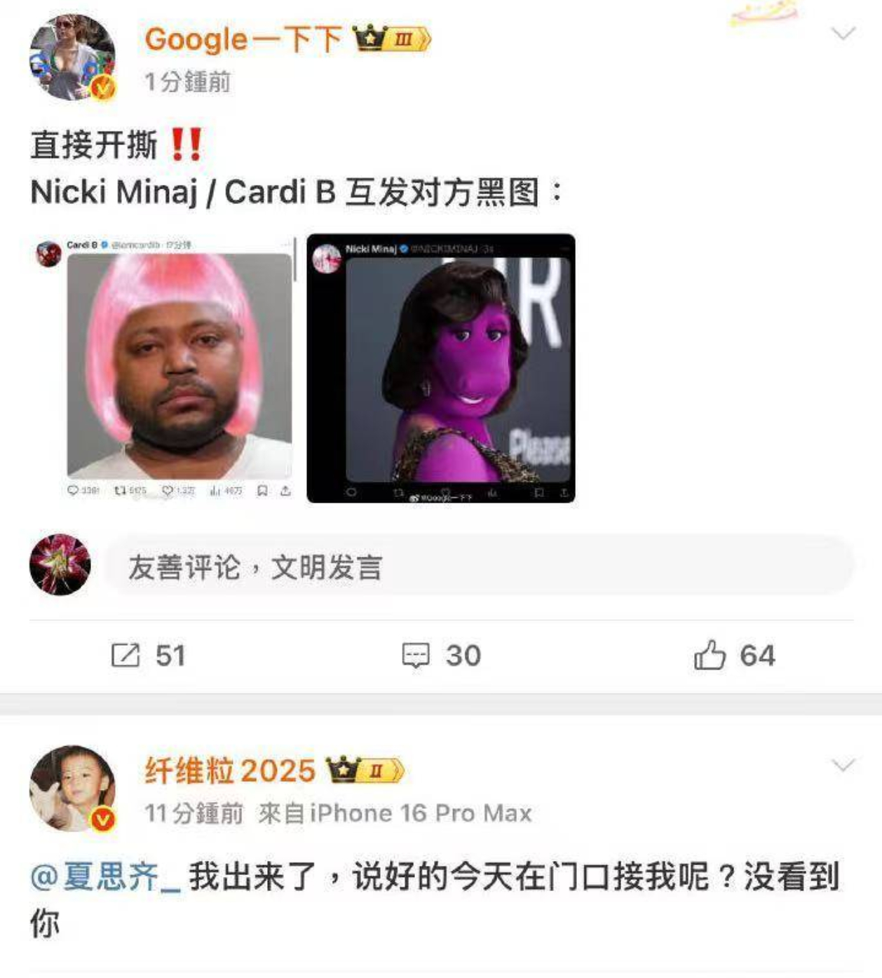 今天是什么日子！ 纤维粒 夏思齐我出来了 ​​​