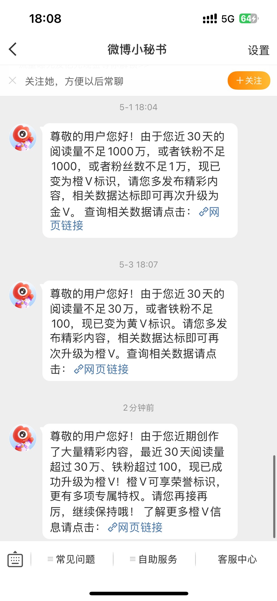 好的，金v倒计时4天[举车] ​​​