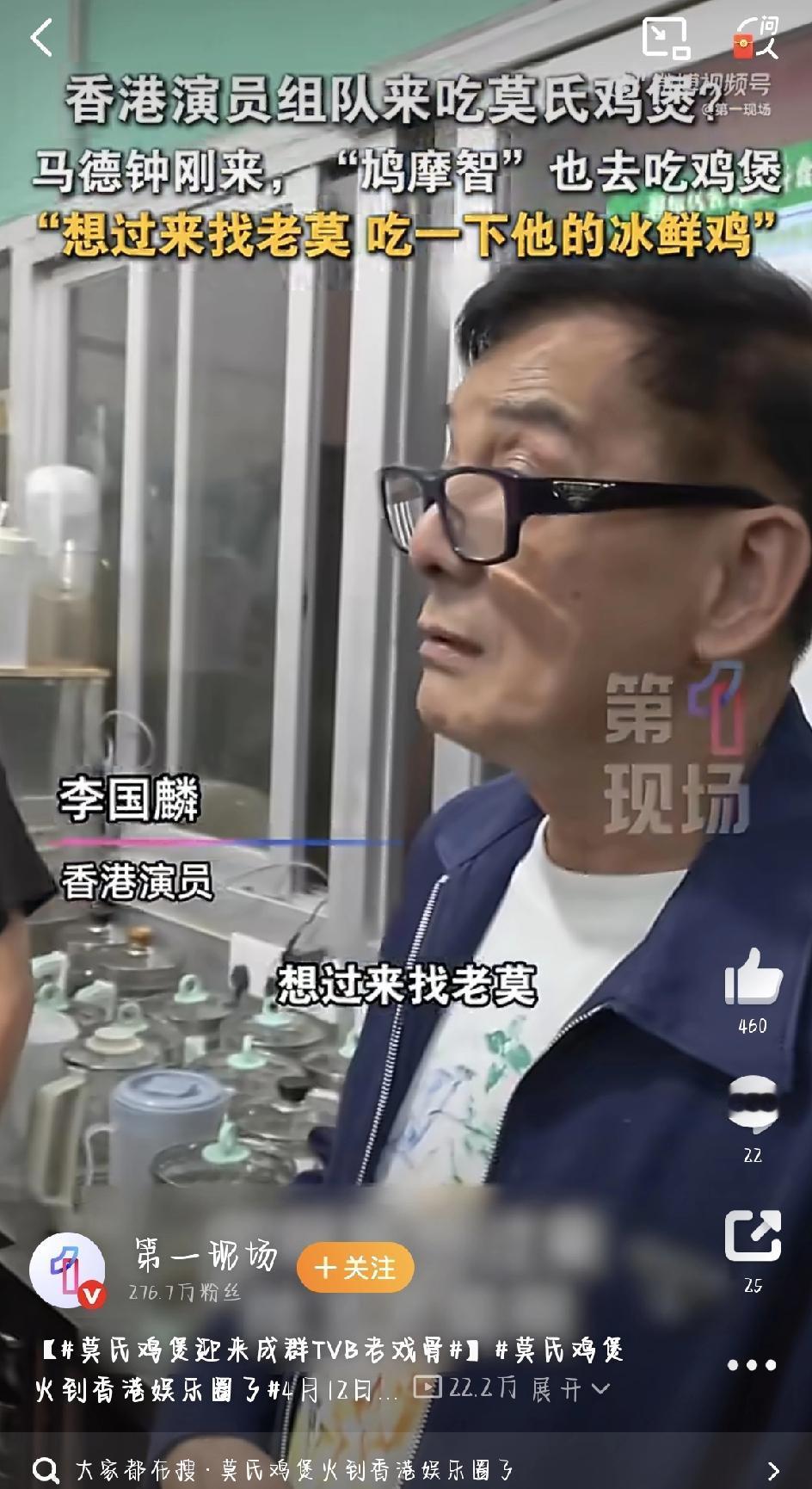 不是什么网红店搞营销，就是一家普普通通的鸡煲——莫氏鸡煲。火到什么程度呢？连TV