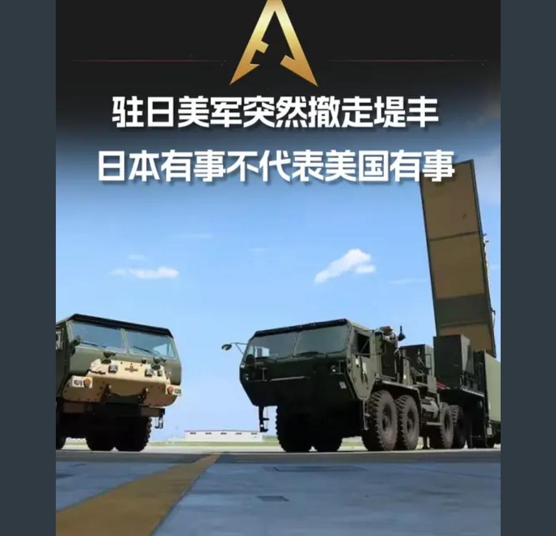 堤丰很难对付解放军的高超音速导弹打击，留着只是晒太阳。

像极了一条被绳子拴住的