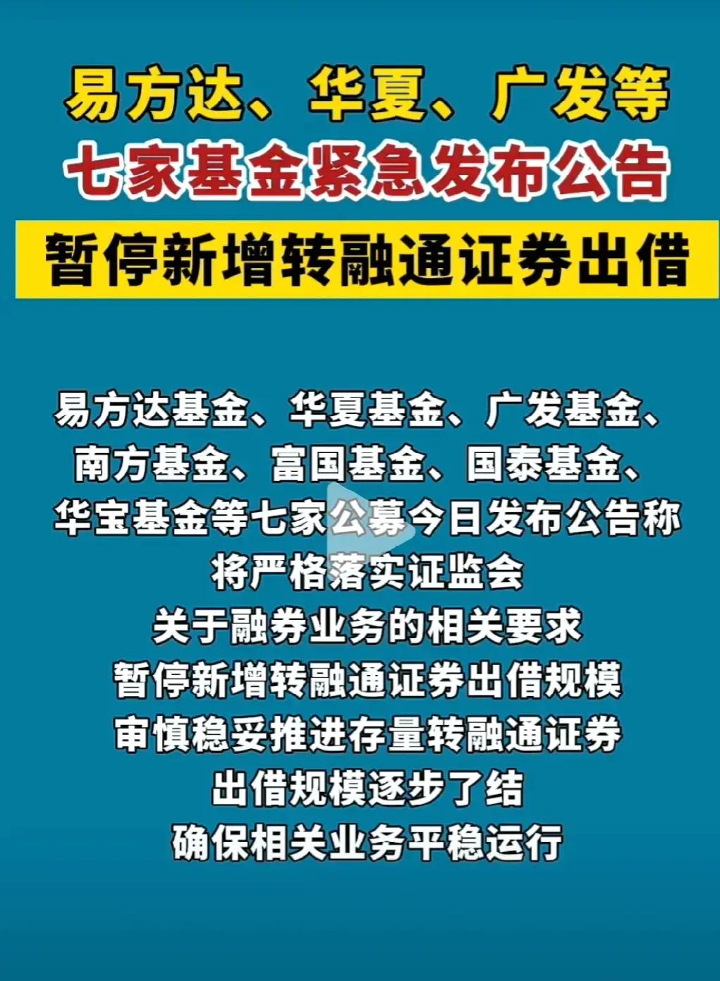 这回是彻底凉凉了，这个影响太恶劣了，纵观国外那么多基金也没有敢这么干的，也是头一