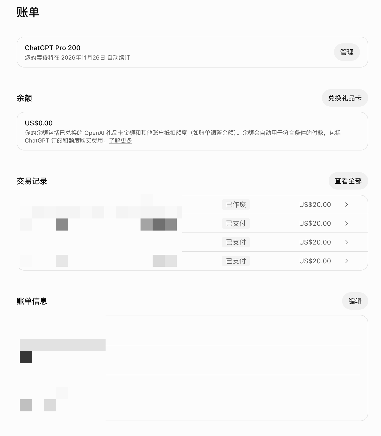 又有鸡蛋领了！OpenAI 也学 Claude，开始给每个档级的会员送 API 