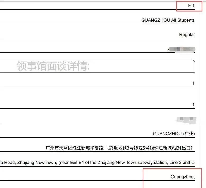 美签广州F1六月份预约加急成功
太激动了..…本来以为没希望了，都准备跟学校申请