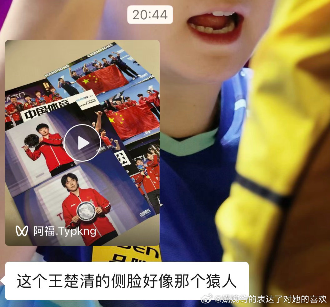 精心磕CP结果被路人说：这个王楚清的侧脸好像那个猿人 