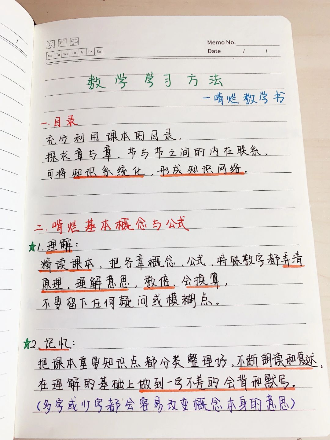 孩子数学太差，啃烂数学书，就可以做轻松妈妈
