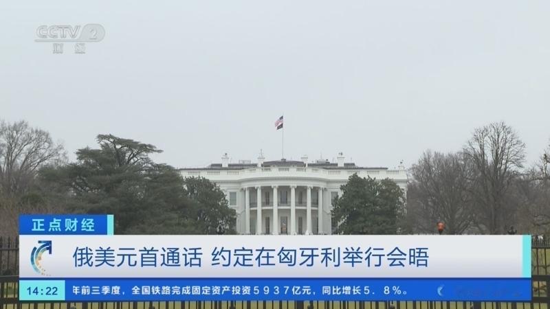 仅仅间隔5天时间，风向就发生了急剧的变化。原先双方同意的匈牙利布达佩斯俄美第二次