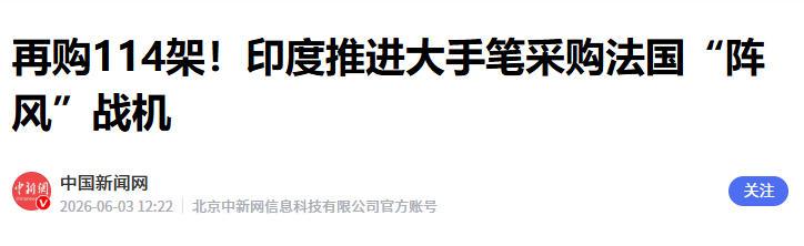 莫迪即将敲定300亿美元阵风军购大单，94架要本土组装。 印度空军已经缺战斗机缺