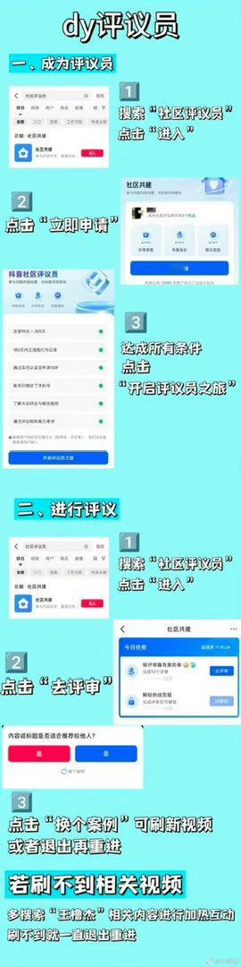我们每天把评议员当做日常任务去做吧，前段时间确实没有注意过，然后大家都很焦虑怎么