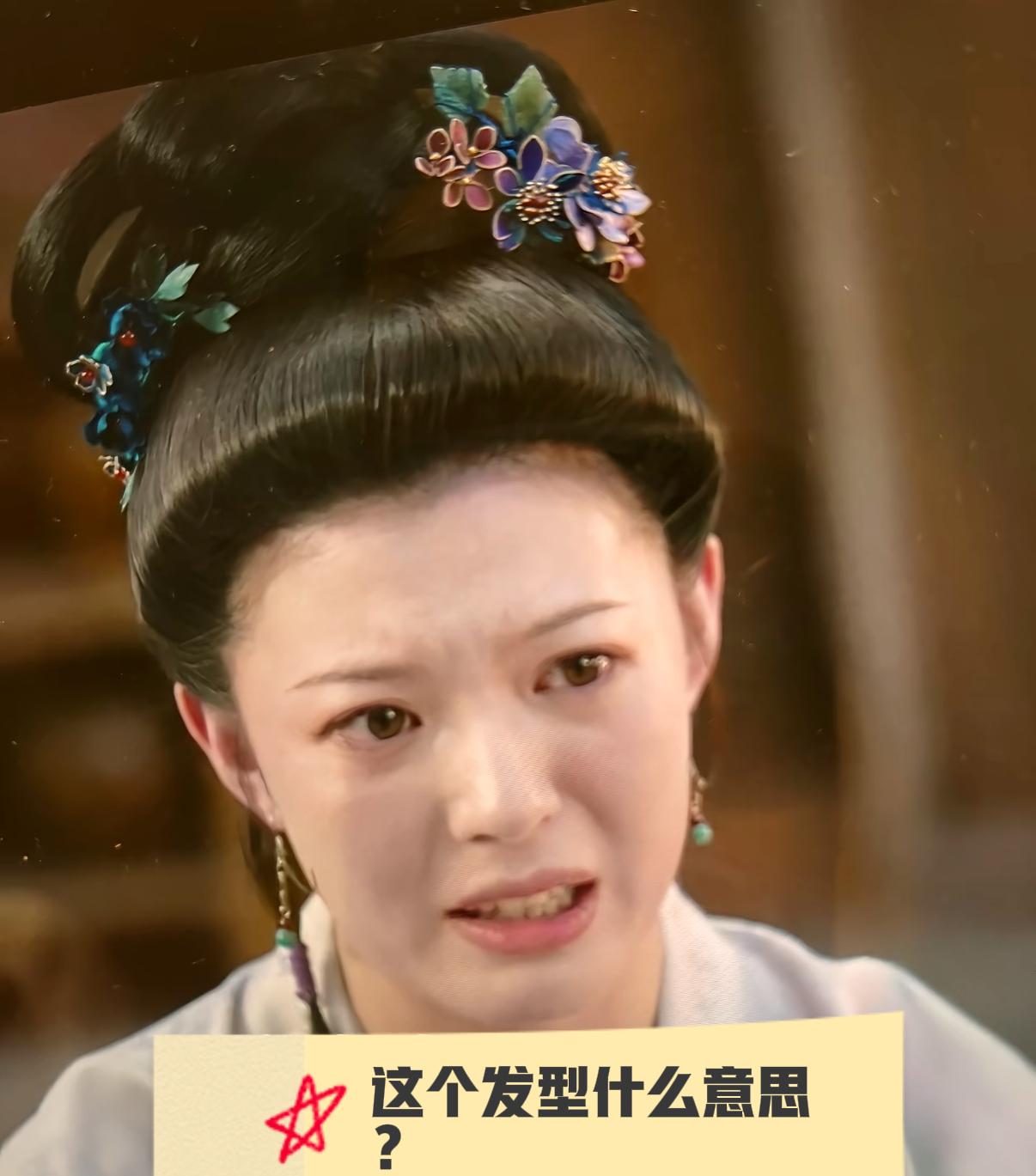 《兰香如故》造型师你出来，
你自己看看，这好看吗？
这个造型听说还是特意设计的仿