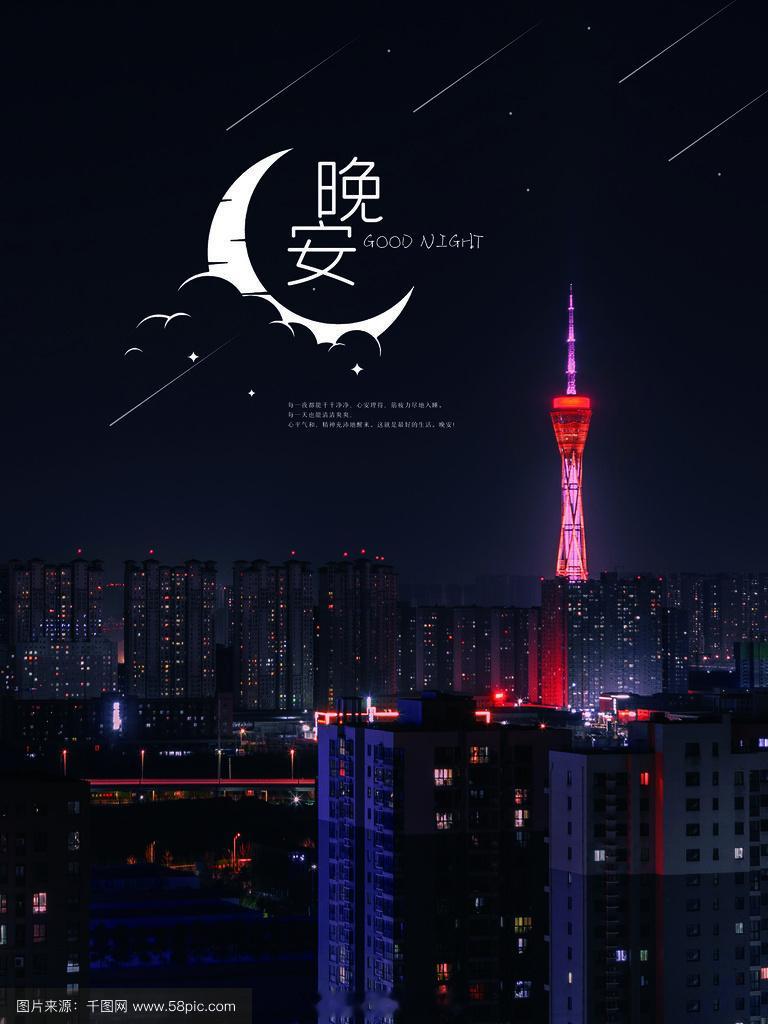 晚安，股友们，养好精神，明天再战…… 