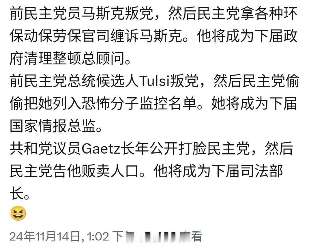 特朗普的复出与这届班子成员的操作，使民主党大伤元气，十分被动…… 