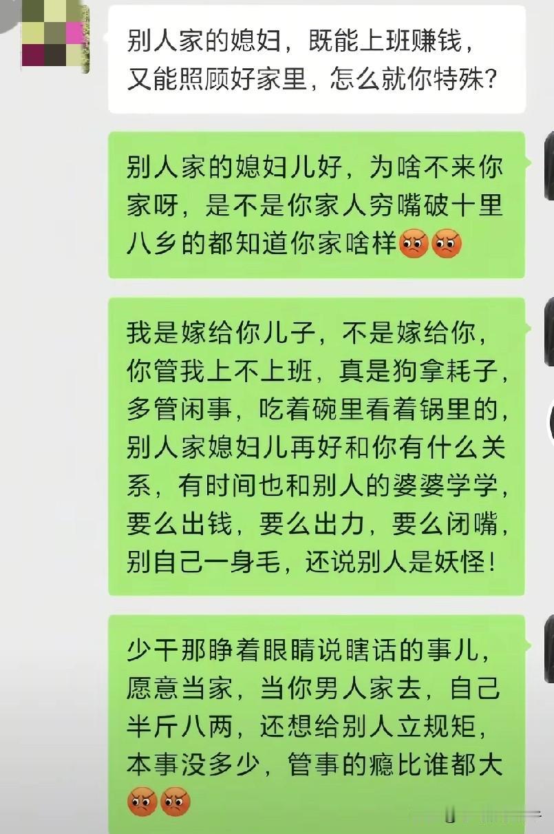 确实哦，有的婆婆在一个儿媳妇面前是孙子，在我们老实人面前就想当皇太后
可惜了，我