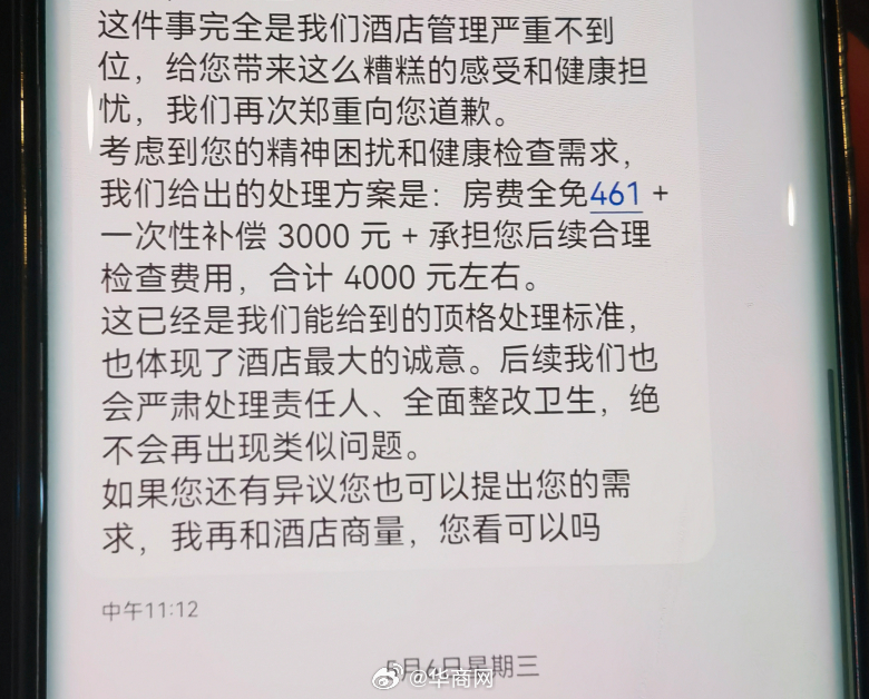 【#夫妻住酒店发现用过的避孕套#】#客房现用过避孕套酒店赔4千又反悔# 近日，浙