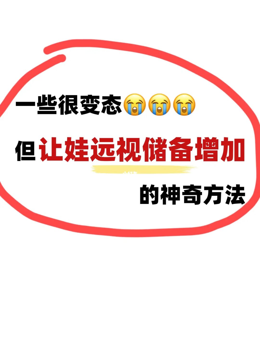 两岁娃远视储备已告急！作为家长我做了这些