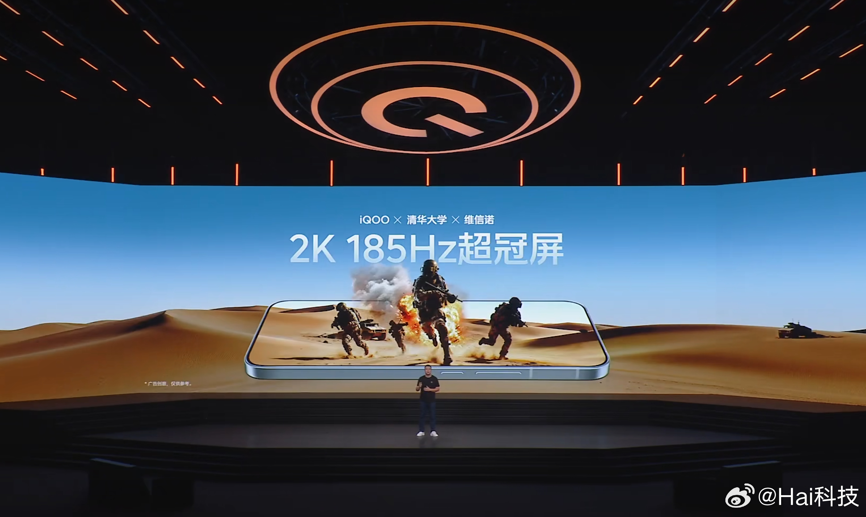 iOOO Neo12杀手锏来啦，2K 185Hz超冠屏：天空之镜发光材料，搭载p