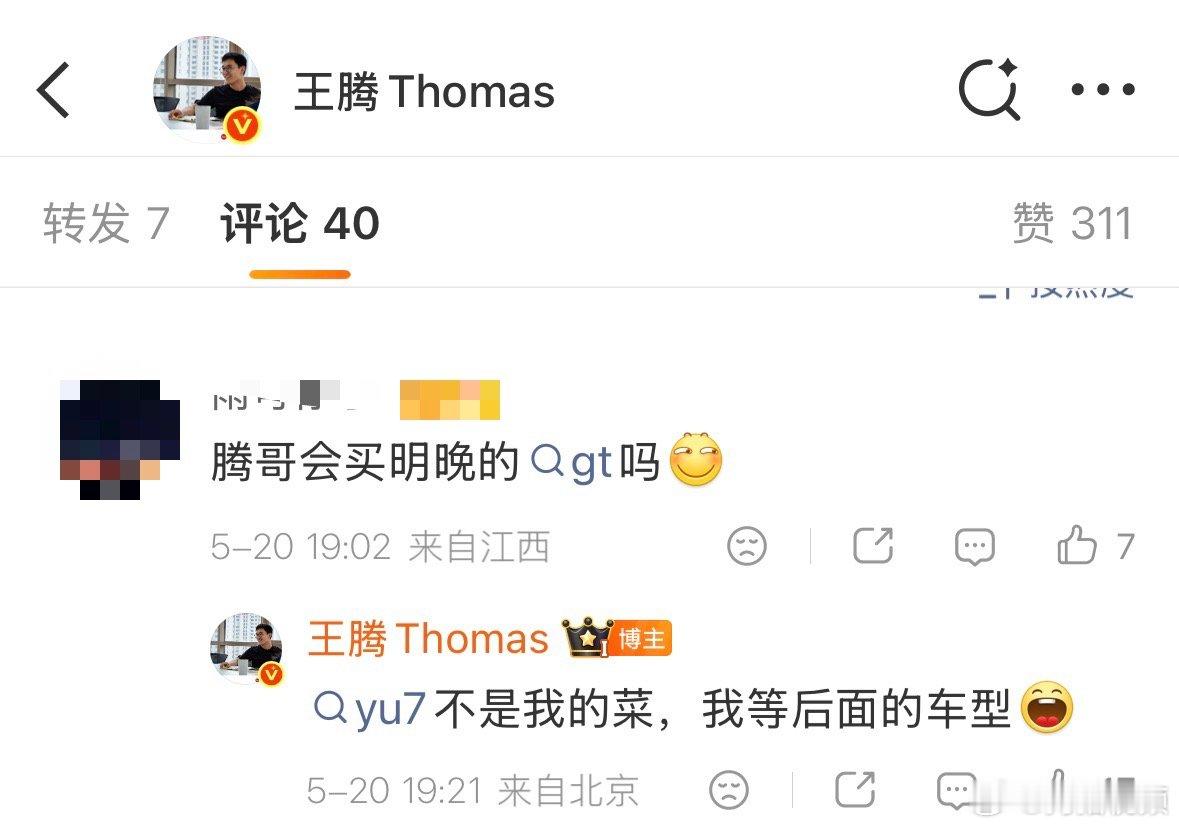 【王腾回应是否买小米YU7GT 】王腾说等小米后面的车型5月21日，小米YU7G