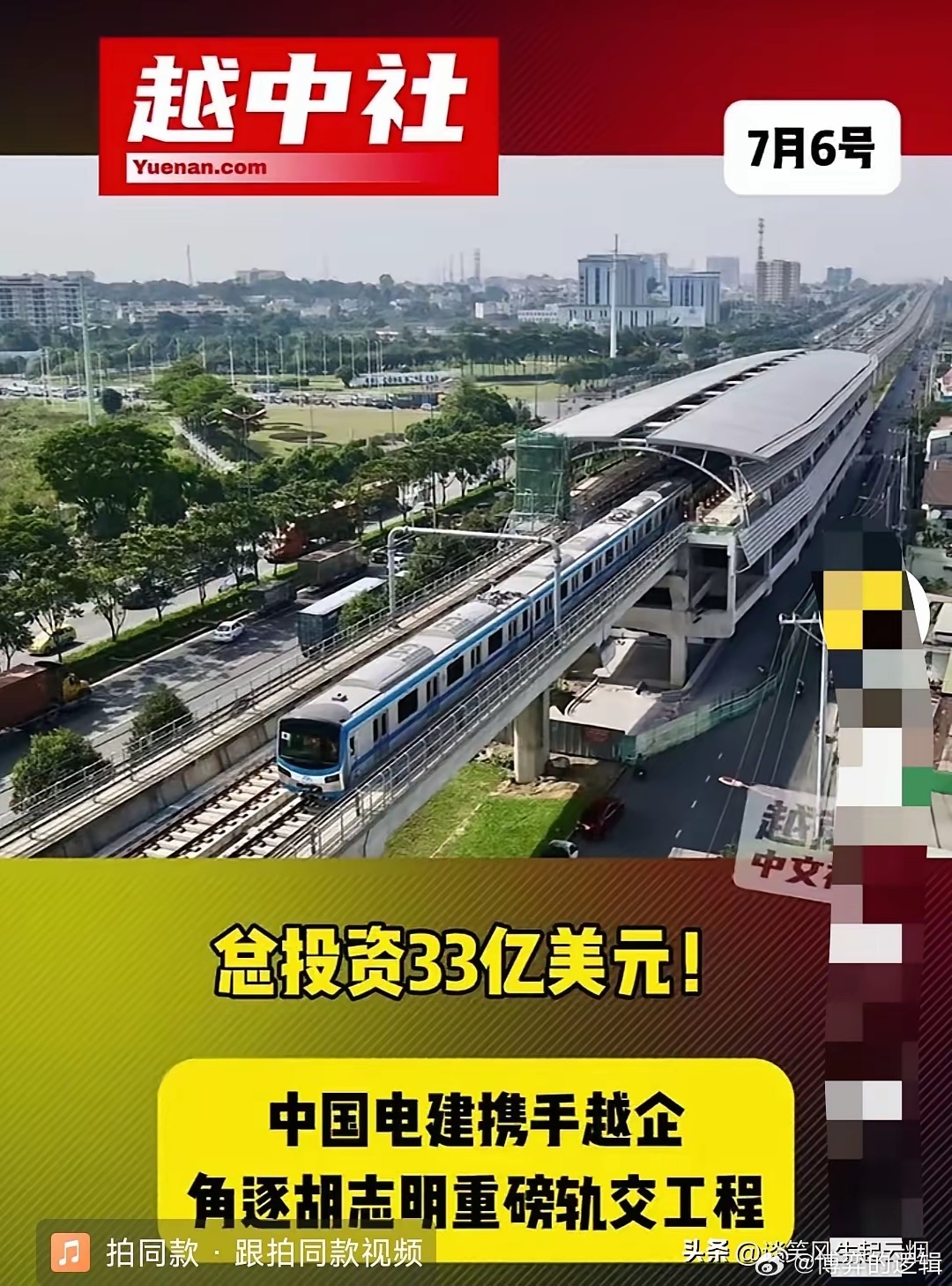 中国电建承诺转让越南盾构机部分技术！中国电建联合越南GFS集团，组建联合体，竞标