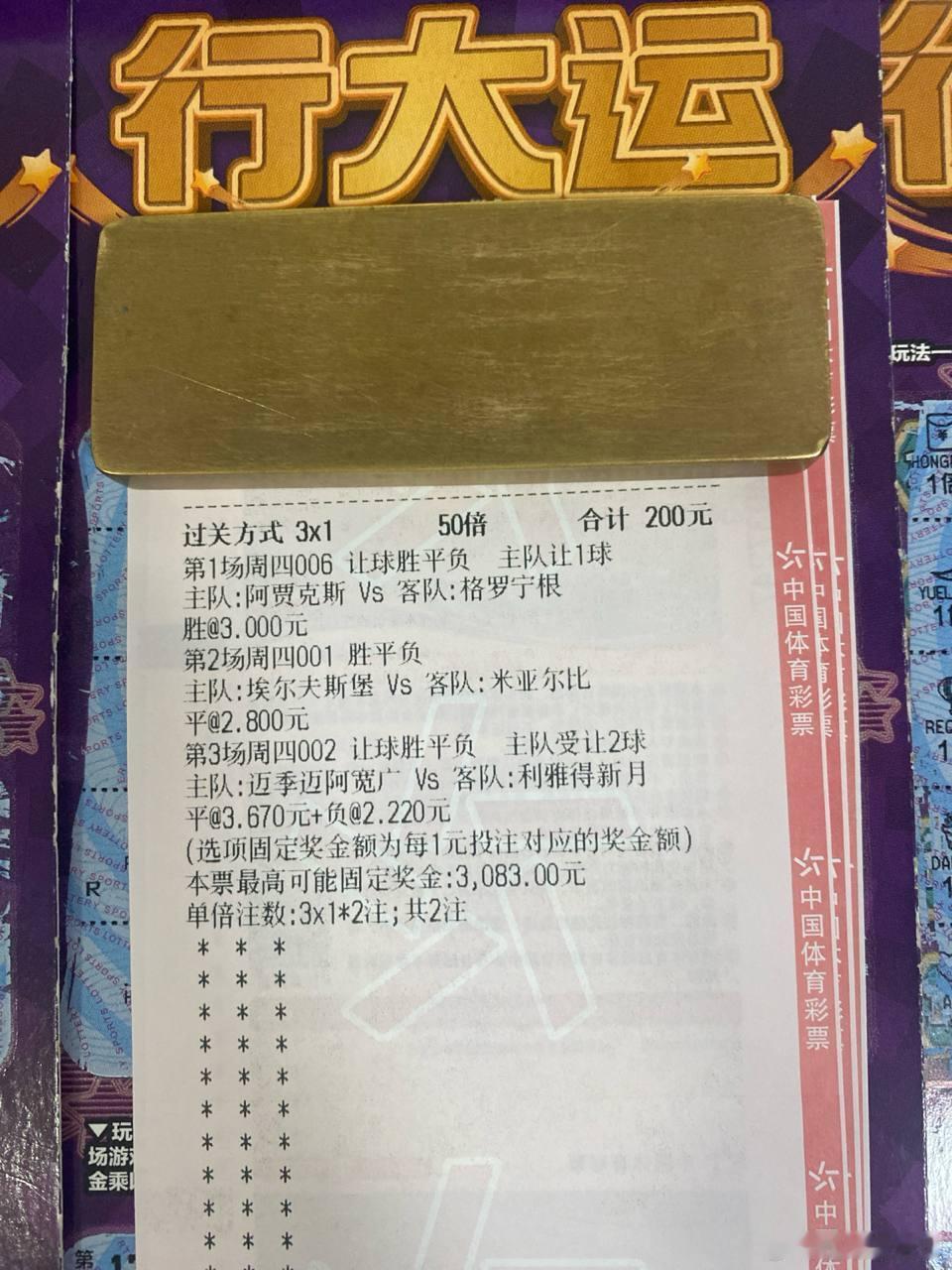 瑞典超强强对话变哑火？两队锋线乏力恐陷入平局泥潭！周期：006 荷甲球队：阿贾克