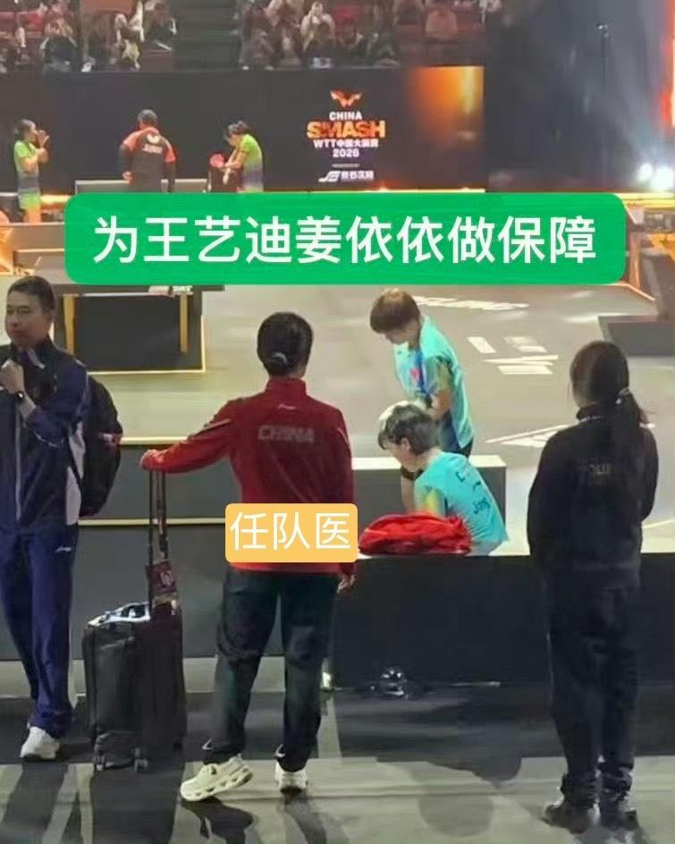 孙颖莎康复师任钰琪随队出发怎么能造谣呢？🥺 ​​​
